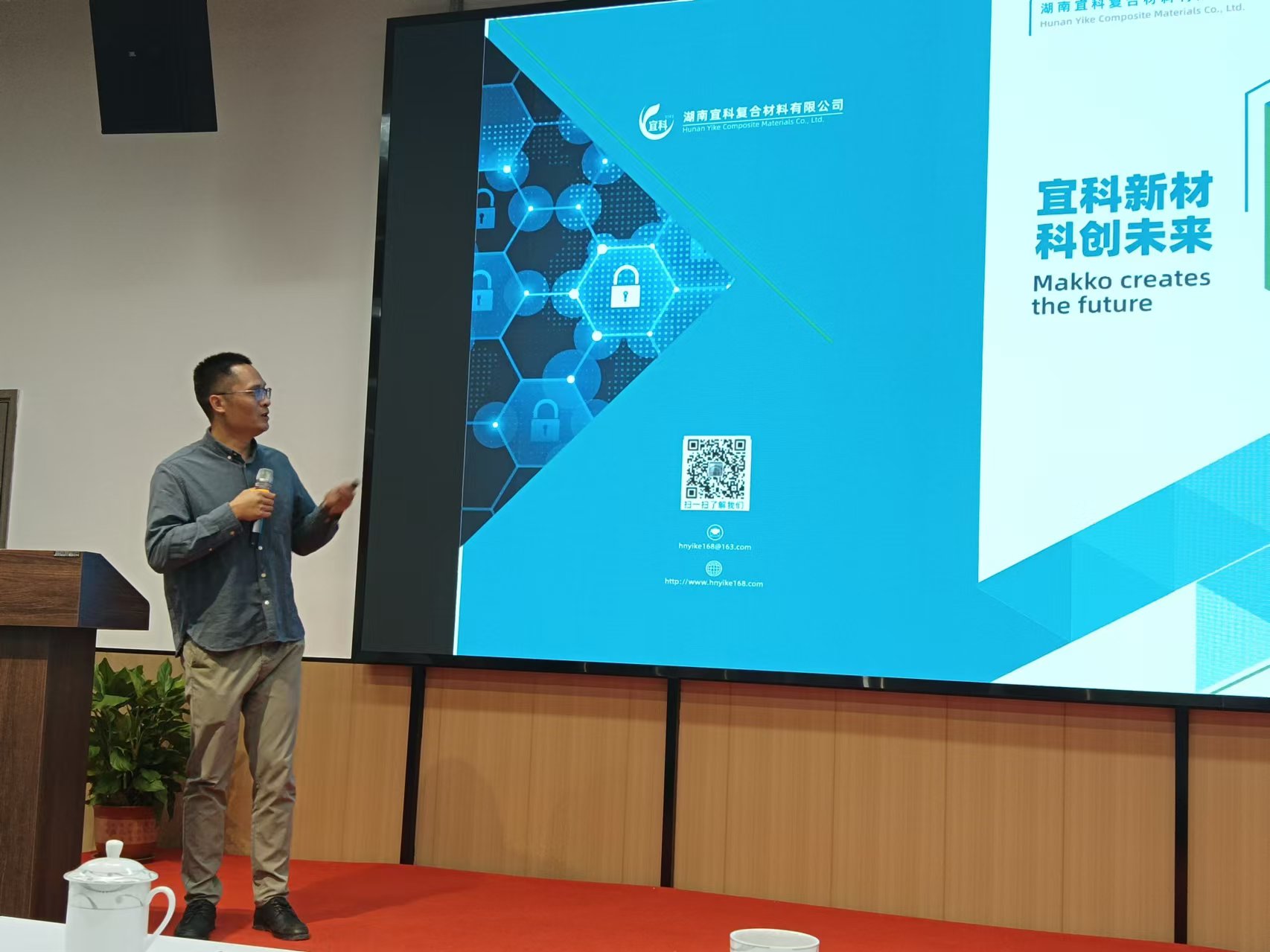 湖南宜科復(fù)材受邀出席長(zhǎng)沙市望城區(qū)化工協(xié)會(huì)會(huì)員代表大會(huì)